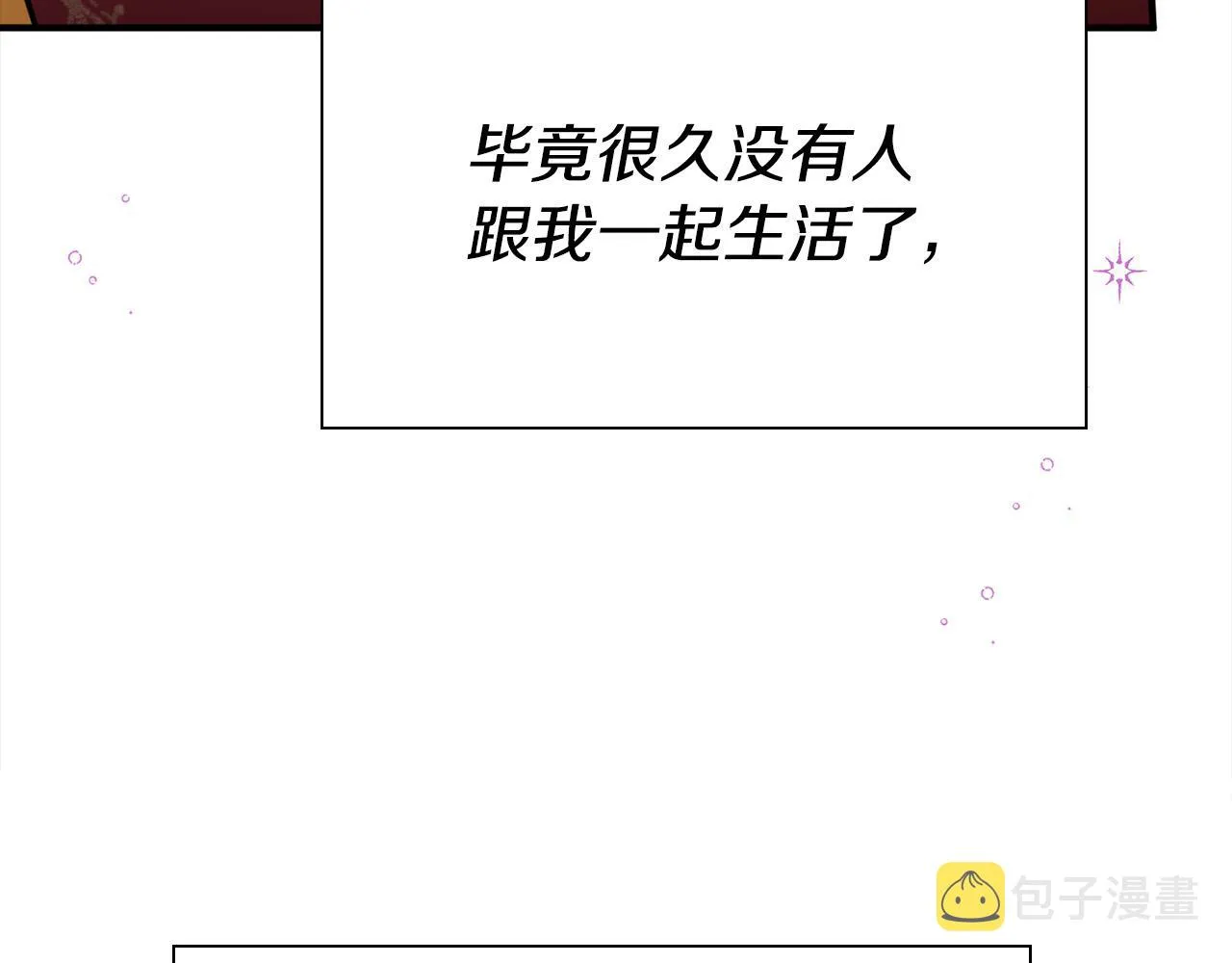 第10话 我可以出去吗？ 第22页