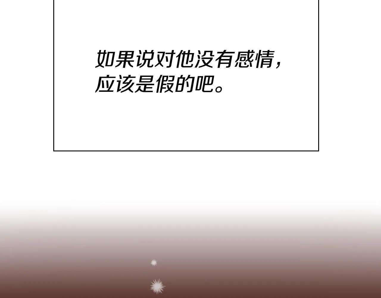 第10话 我可以出去吗？ 第23页