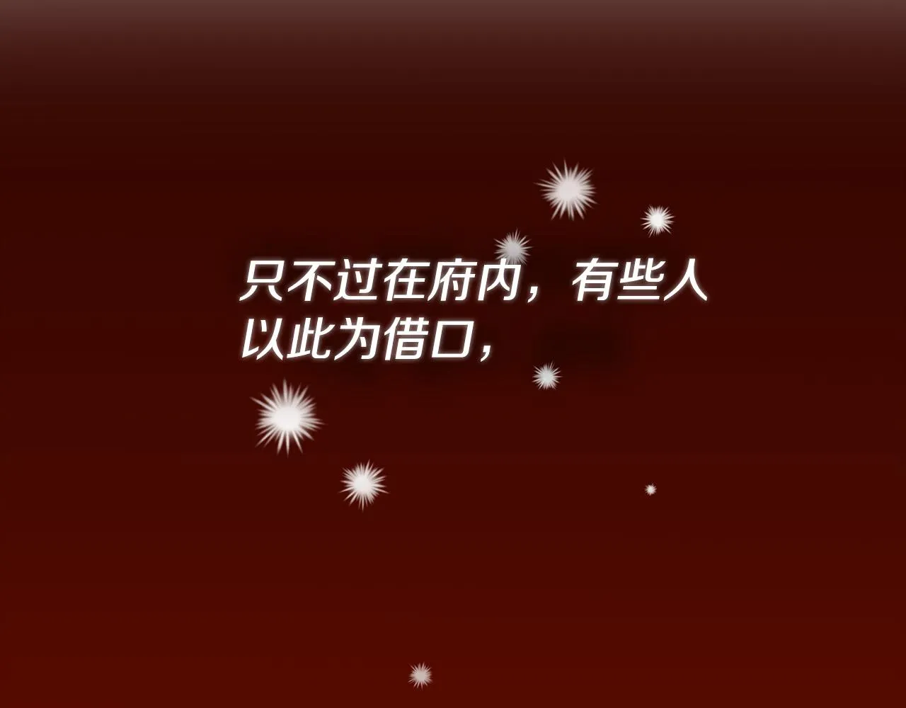 第10话 我可以出去吗？ 第24页