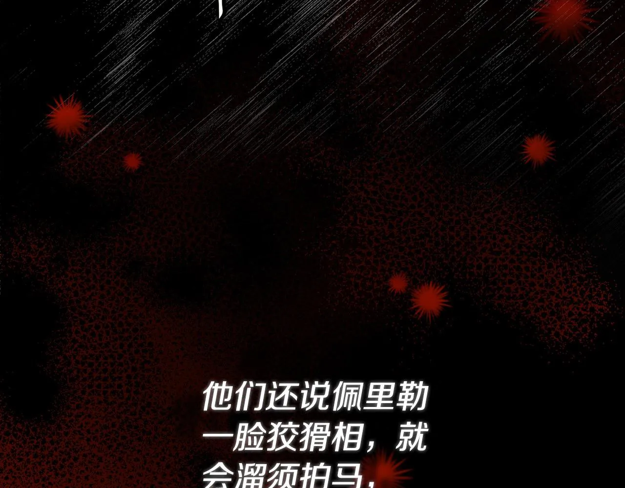 第10话 我可以出去吗？ 第27页