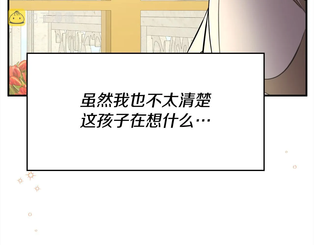 第10话 我可以出去吗？ 第33页