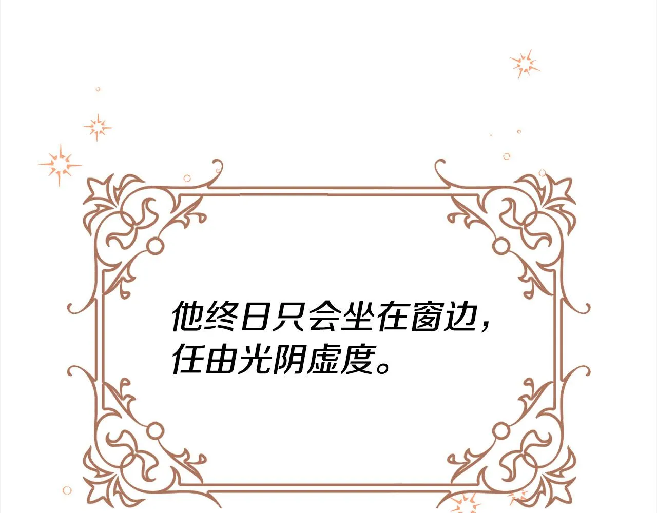 第10话 我可以出去吗？ 第34页
