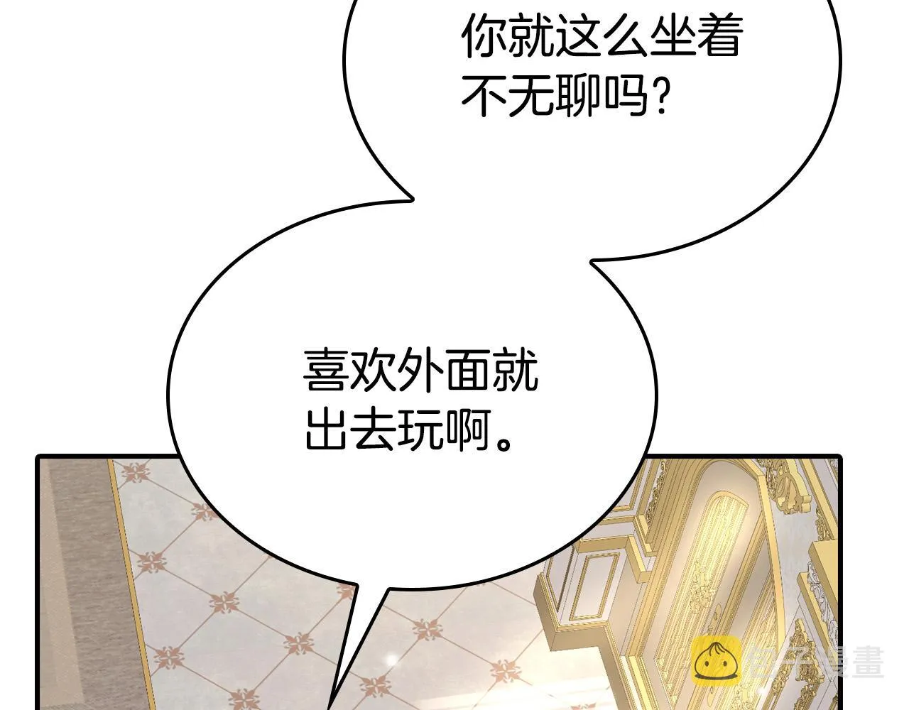 第10话 我可以出去吗？ 第36页