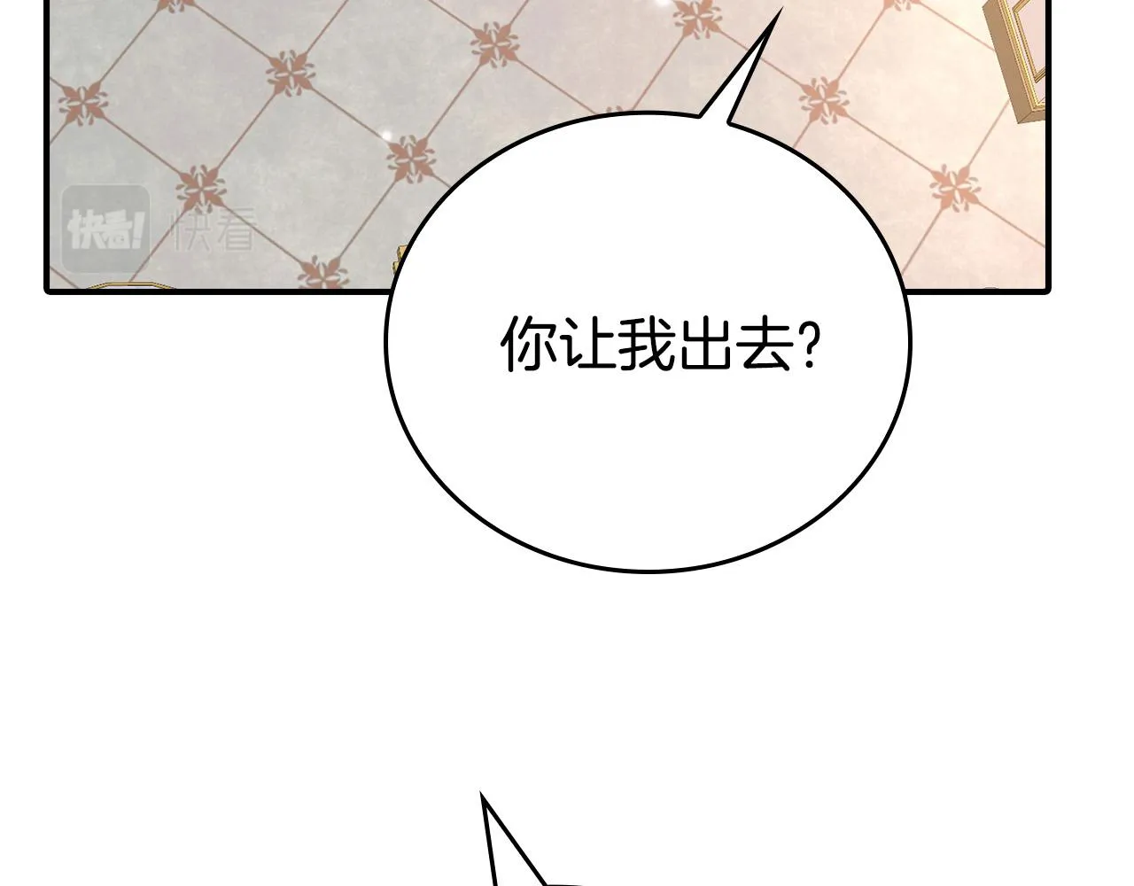 第10话 我可以出去吗？ 第38页