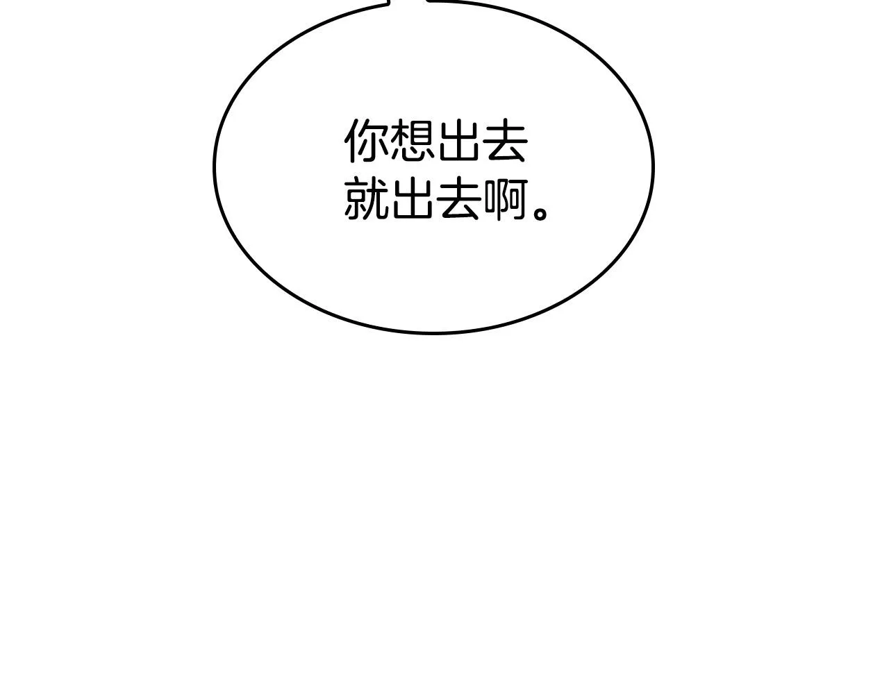 第10话 我可以出去吗？ 第39页