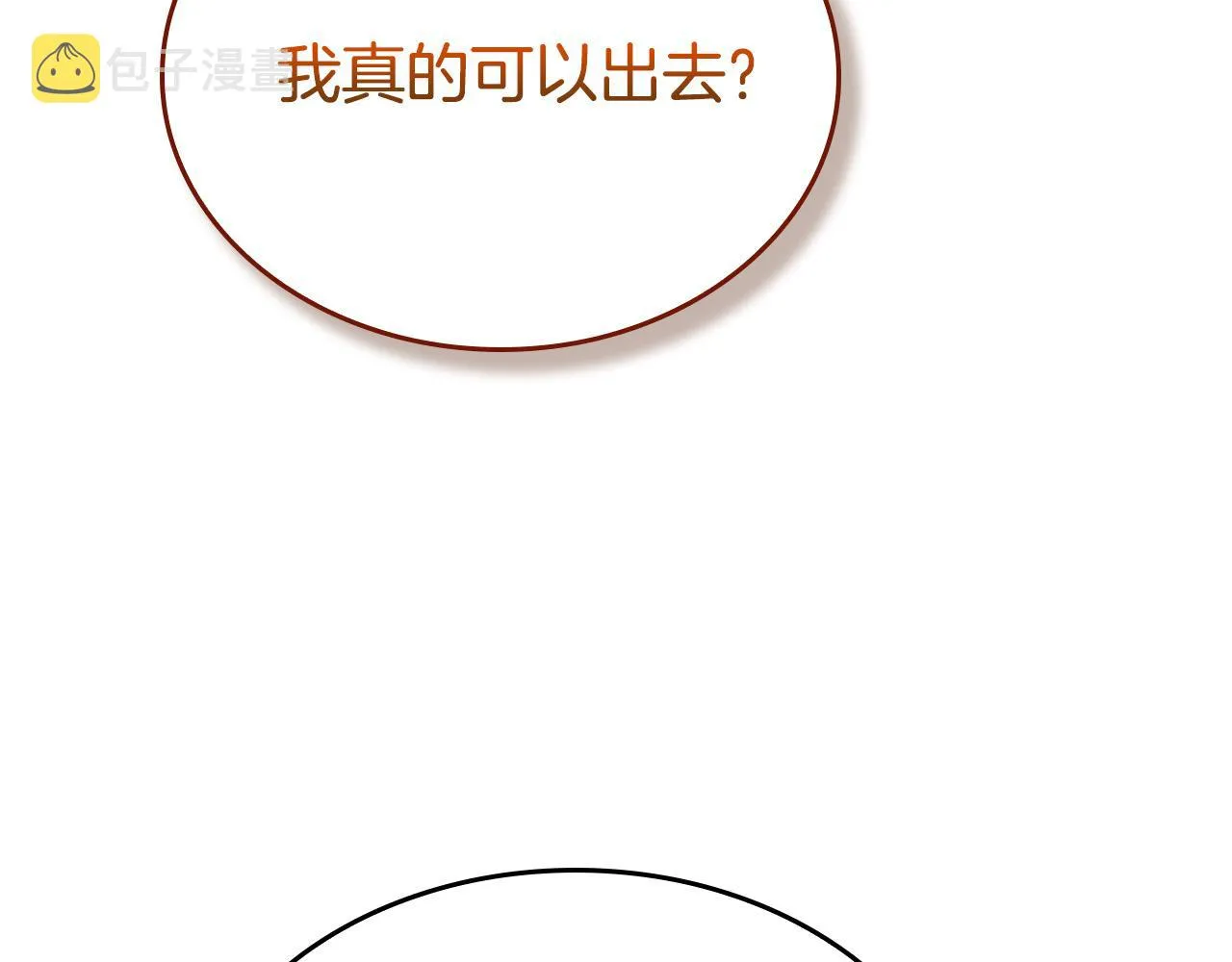第10话 我可以出去吗？ 第42页