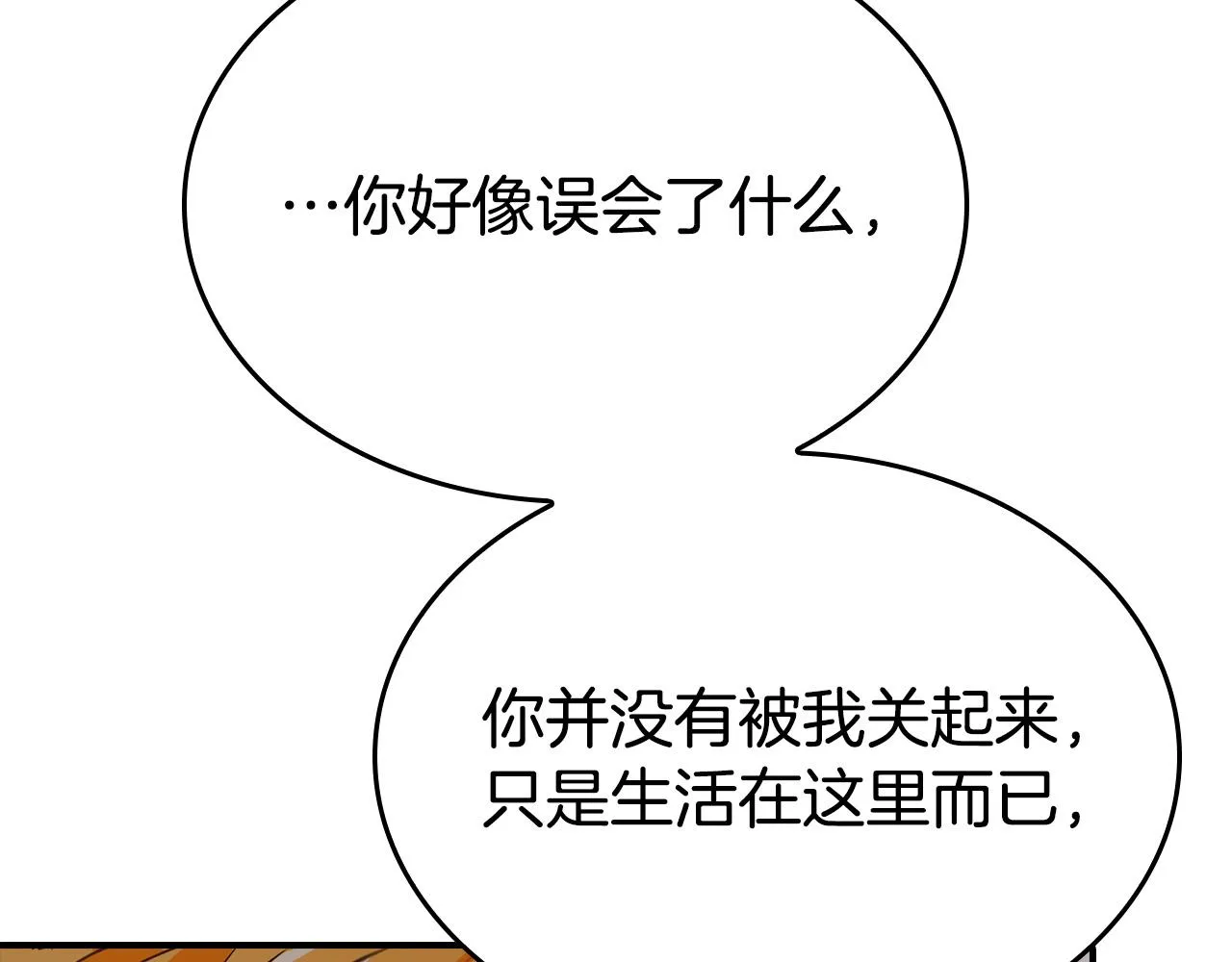 第10话 我可以出去吗？ 第43页
