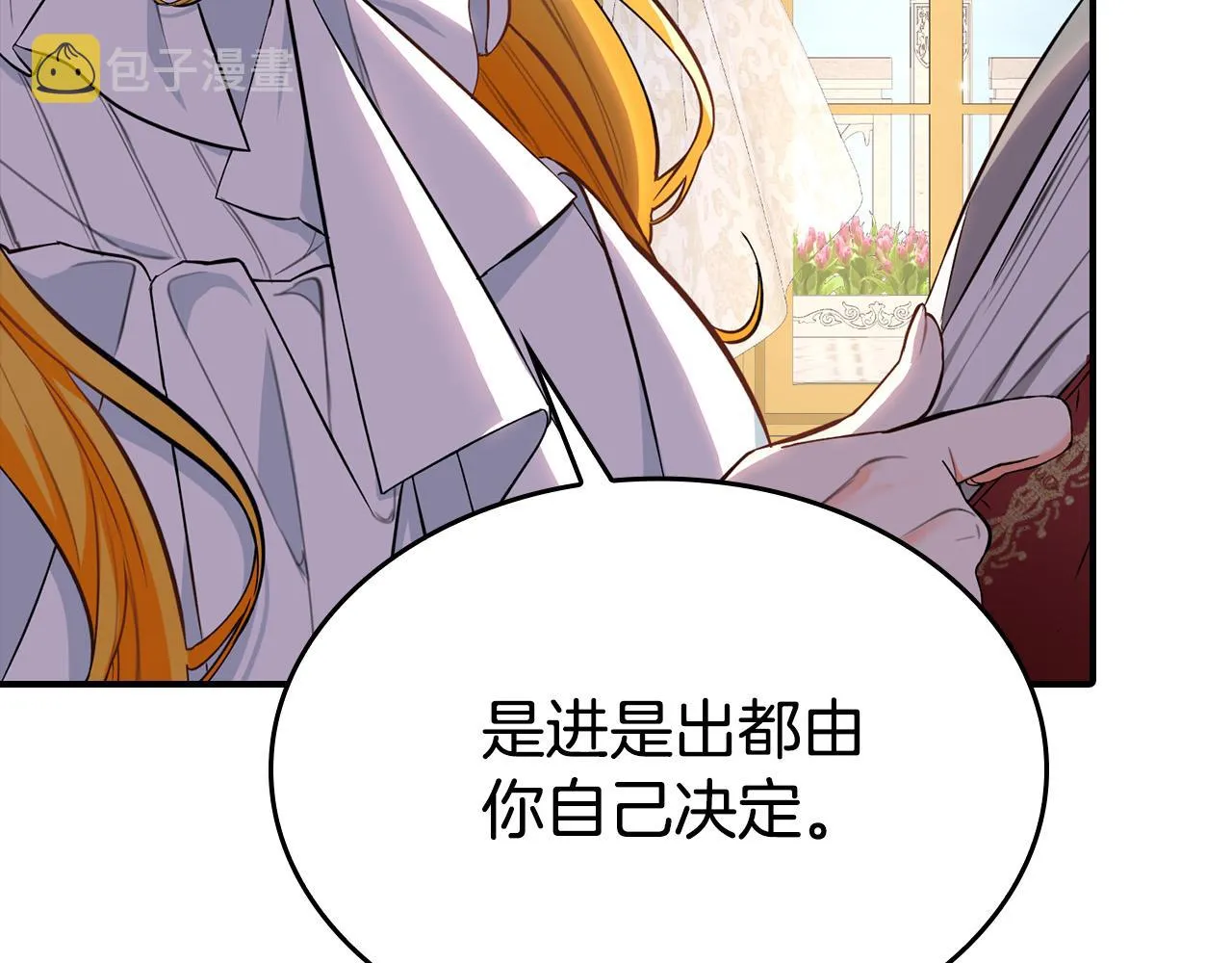 第10话 我可以出去吗？ 第45页