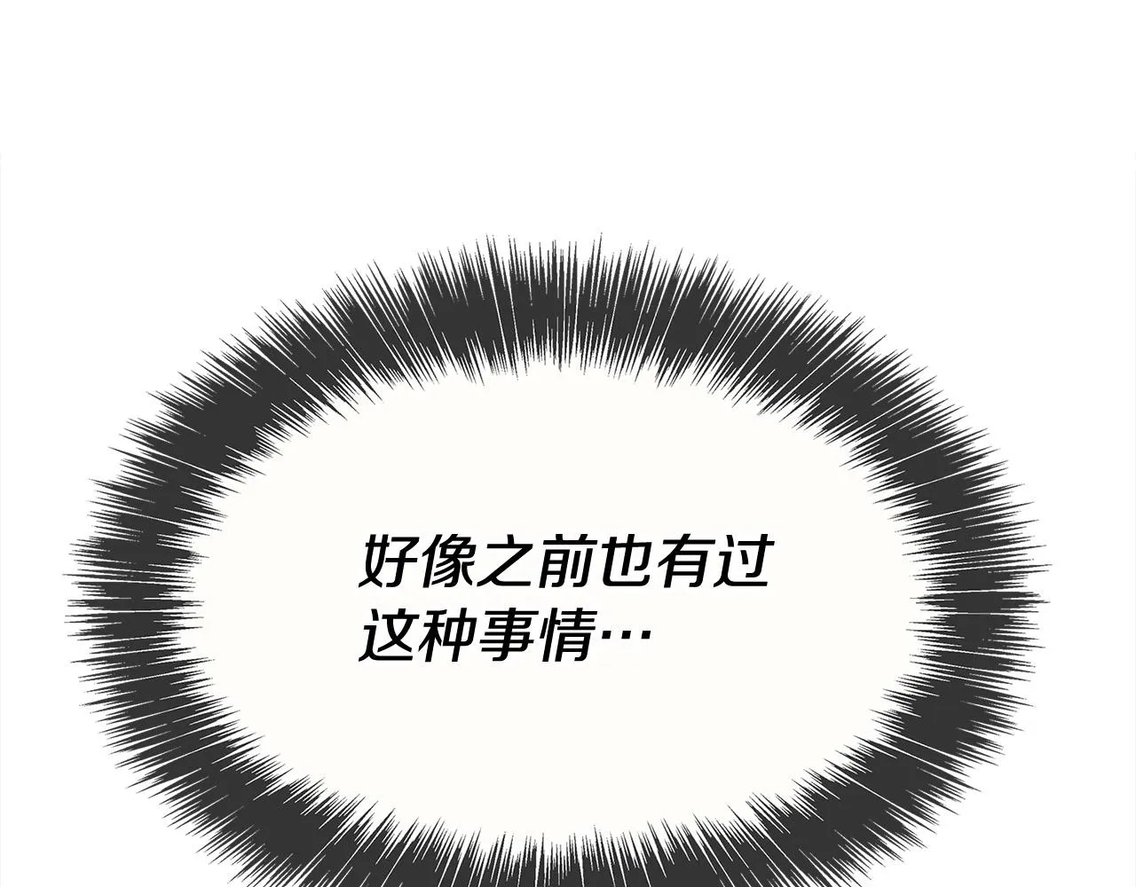 第10话 我可以出去吗？ 第52页