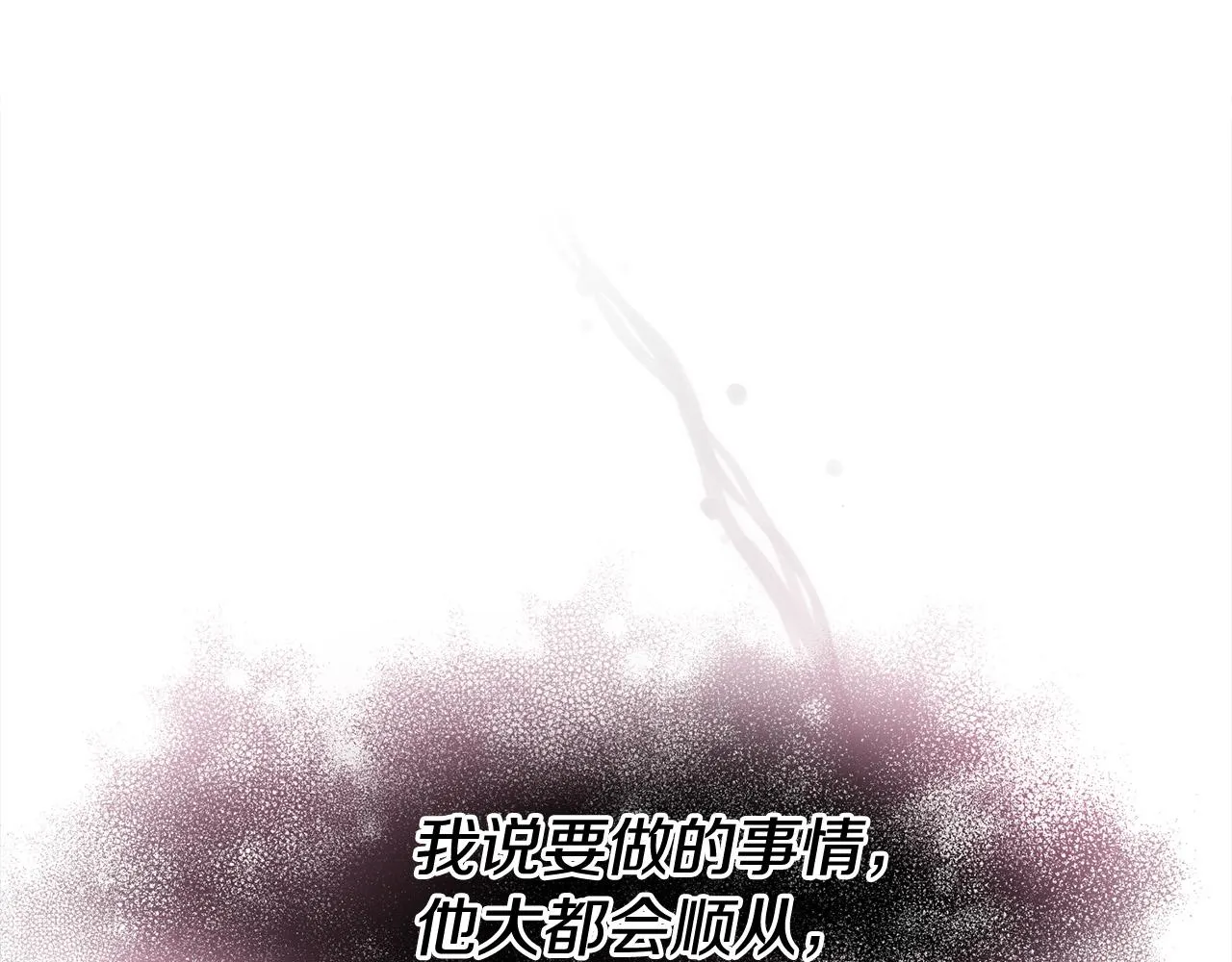 第10话 我可以出去吗？ 第55页