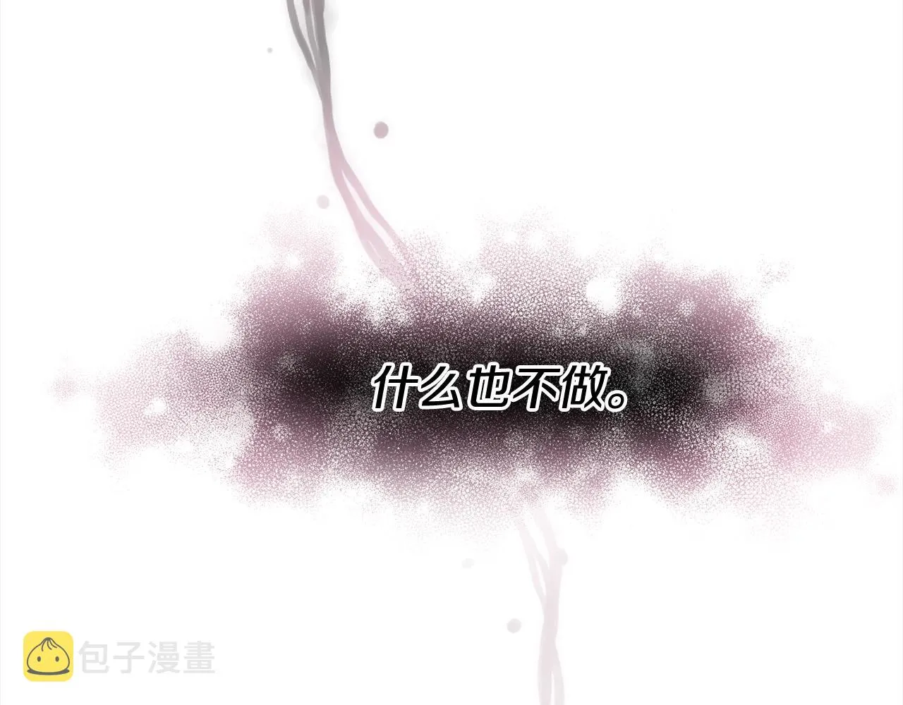 第10话 我可以出去吗？ 第61页