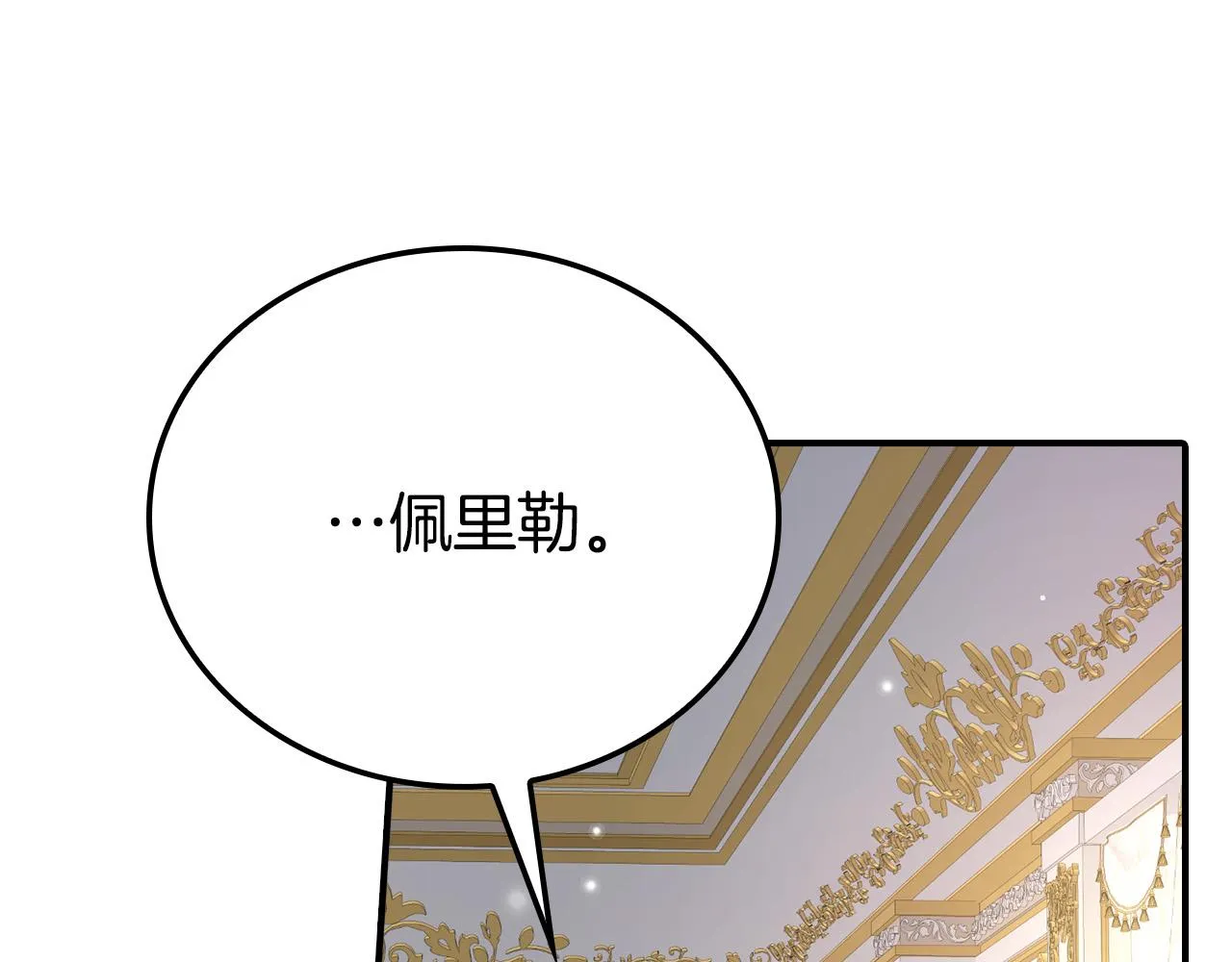 第10话 我可以出去吗？ 第67页