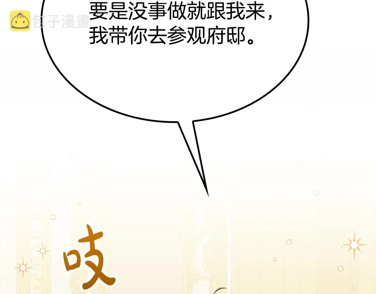 第10话 我可以出去吗？ 第70页
