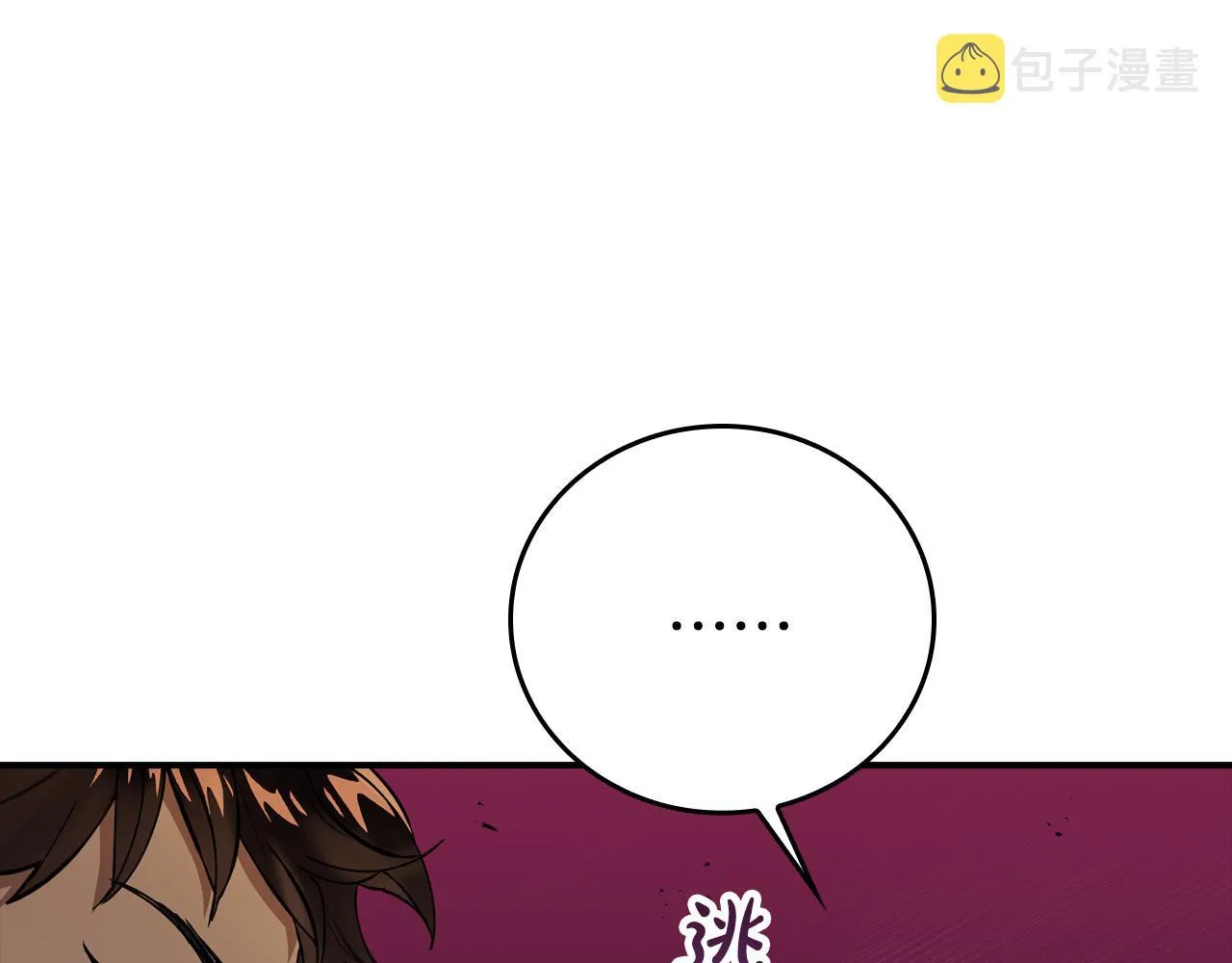 第11话 我没求你救我！ 第89页