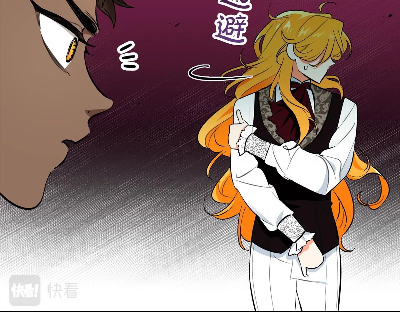 第11话 我没求你救我！ 第90页