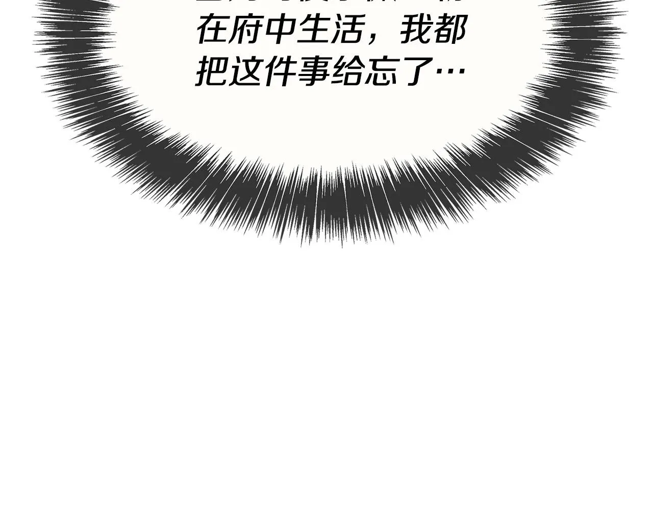 第11话 我没求你救我！ 第92页