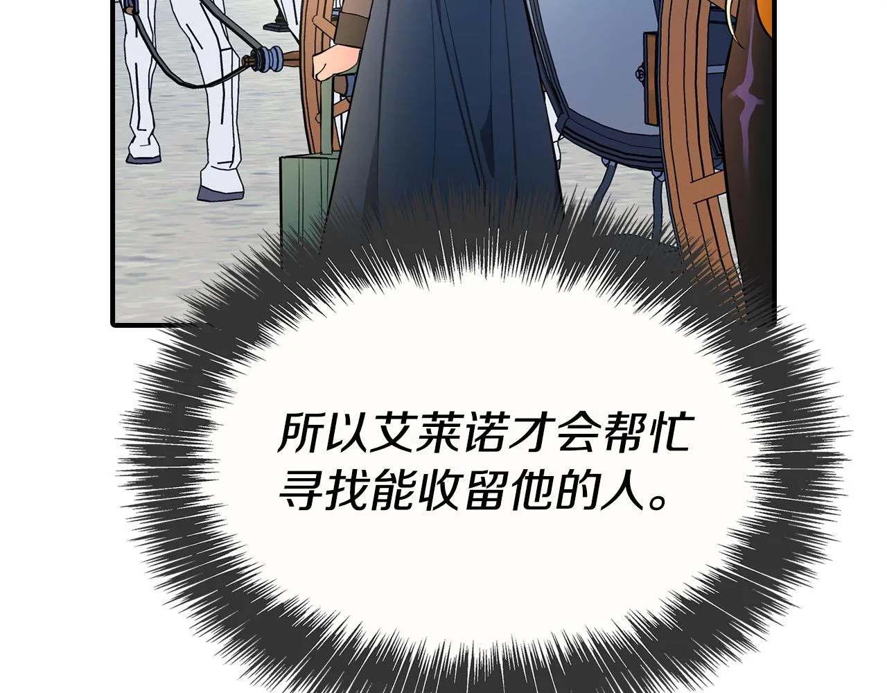 第11话 我没求你救我！ 第95页
