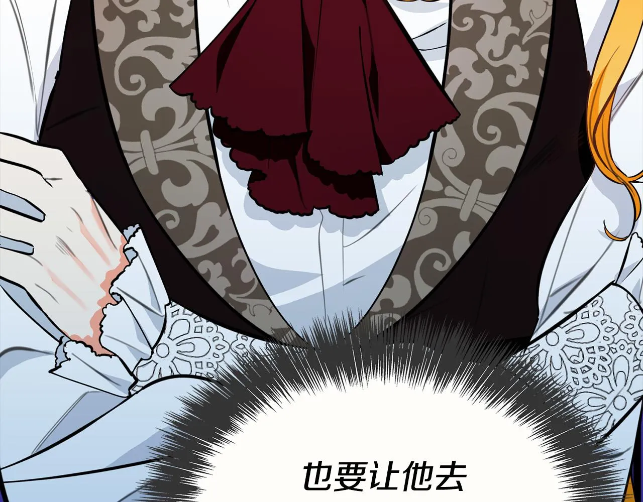 第11话 我没求你救我！ 第105页