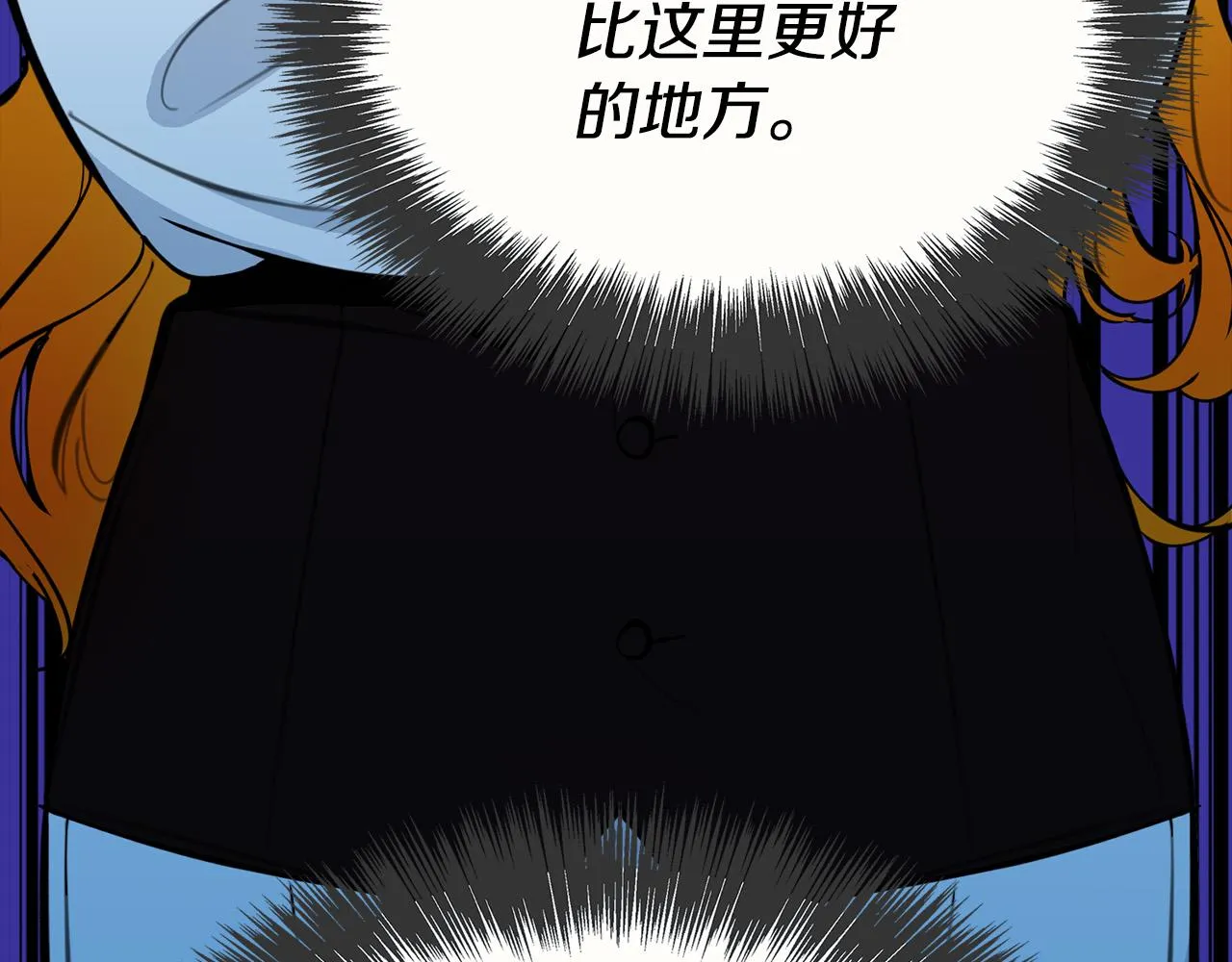 第11话 我没求你救我！ 第106页