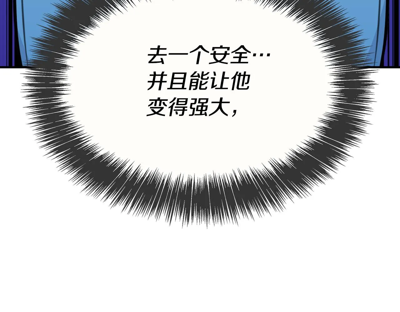 第11话 我没求你救我！ 第107页