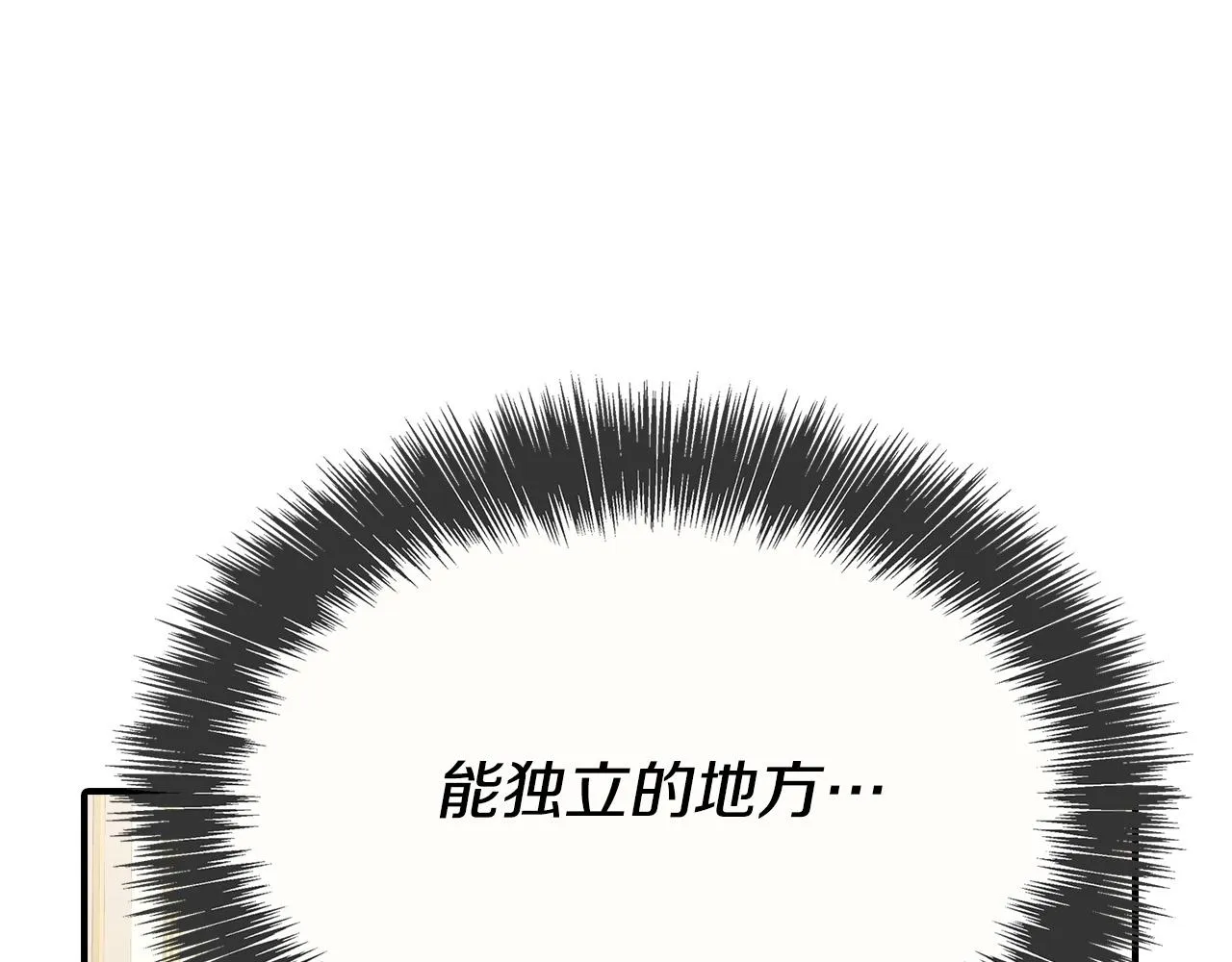 第11话 我没求你救我！ 第108页