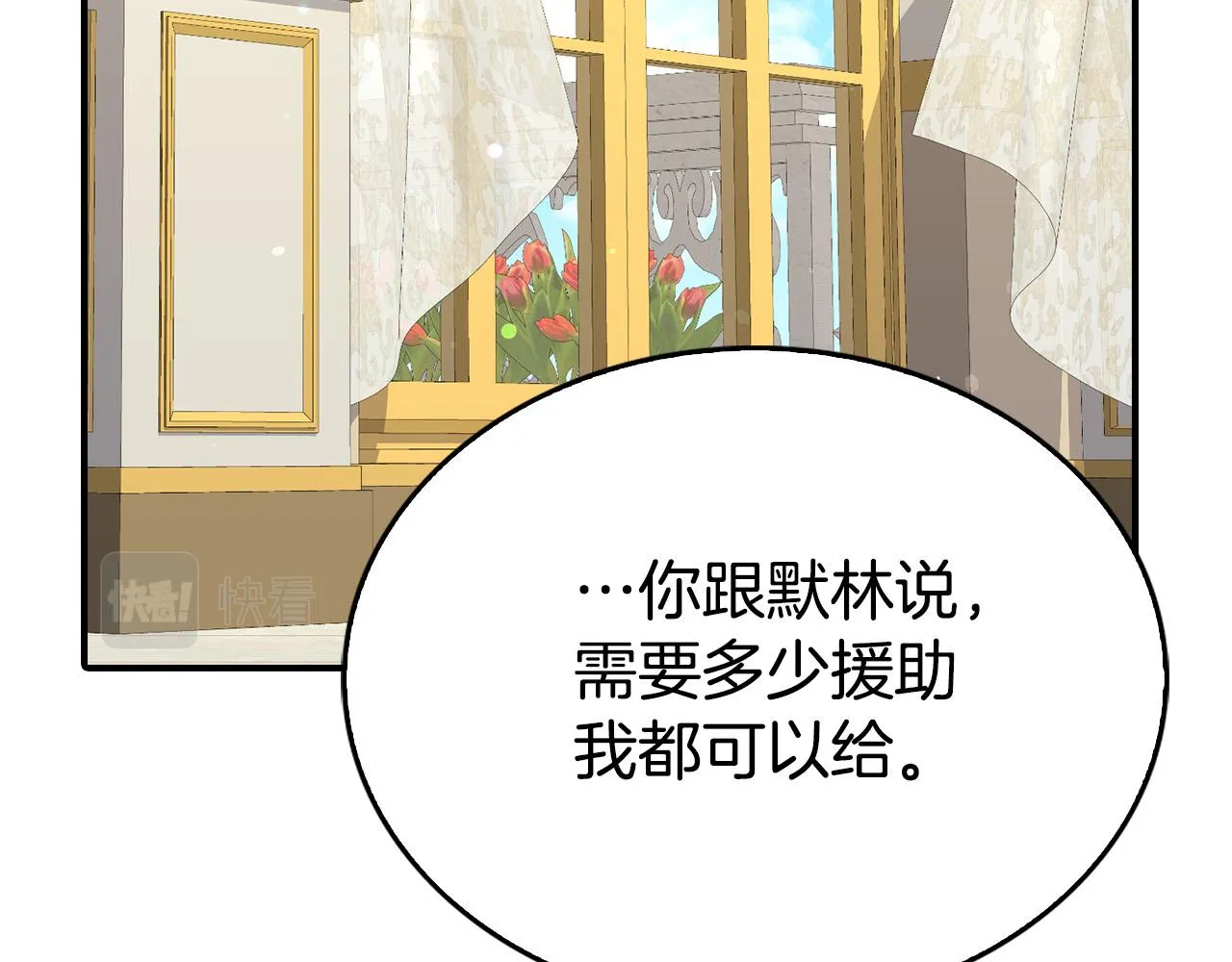 第11话 我没求你救我！ 第110页