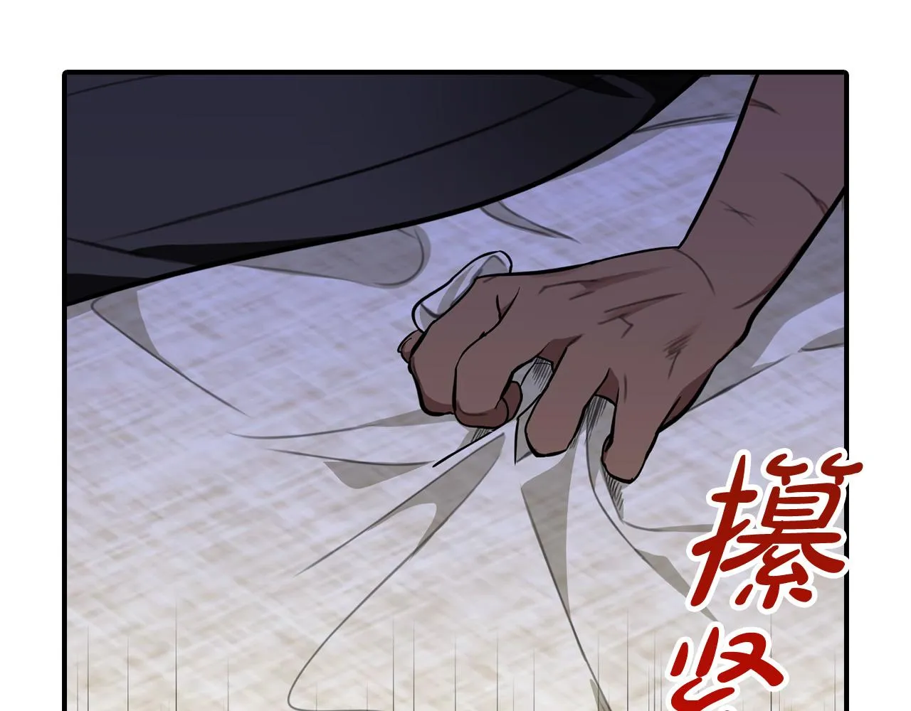 第11话 我没求你救我！ 第124页