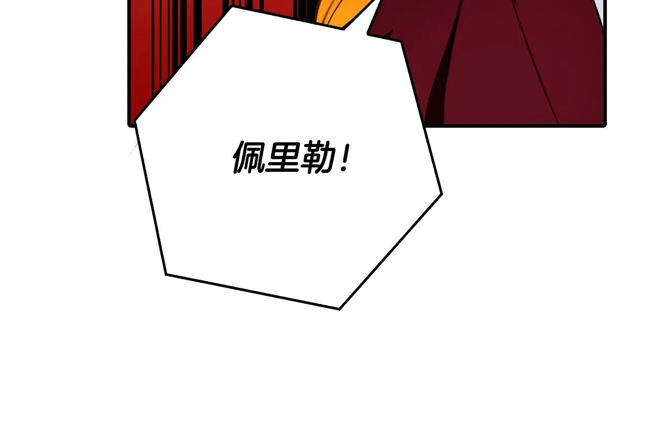 第11话 我没求你救我！ 第128页