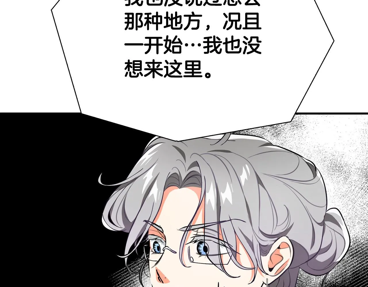 第11话 我没求你救我！ 第132页
