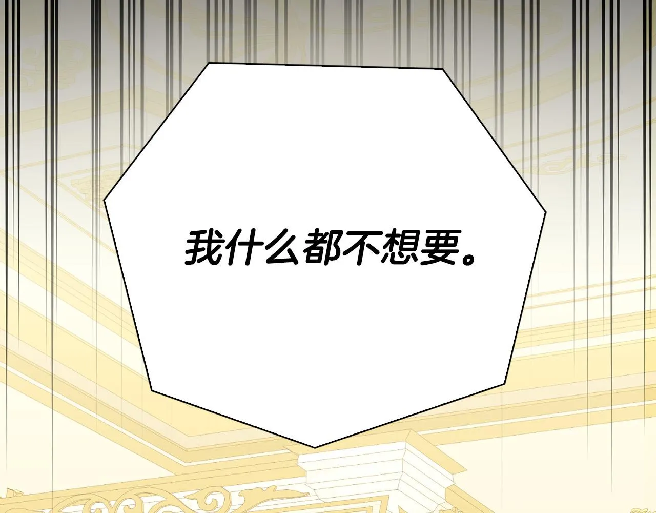 第11话 我没求你救我！ 第135页