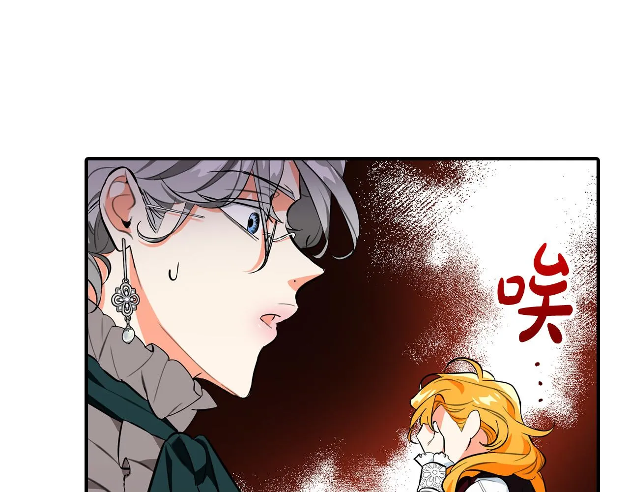 第11话 我没求你救我！ 第151页