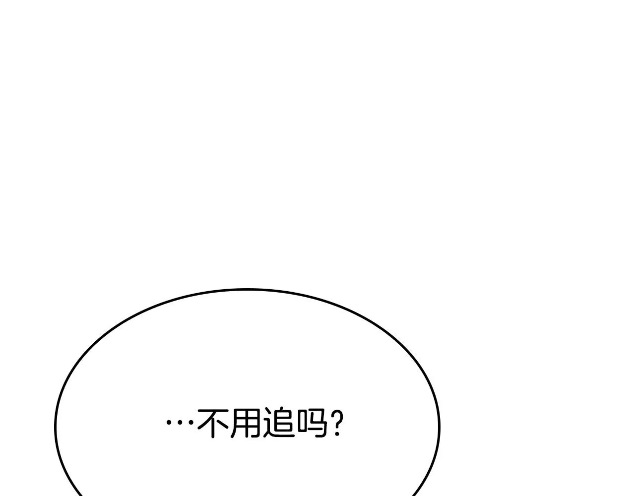 第11话 我没求你救我！ 第154页