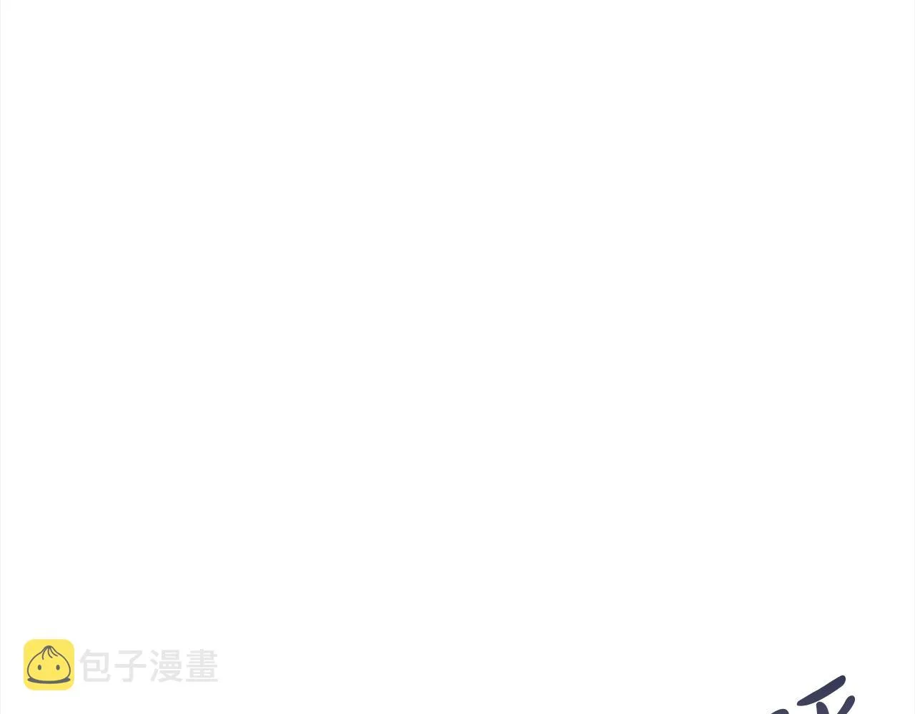 第11话 我没求你救我！ 第157页