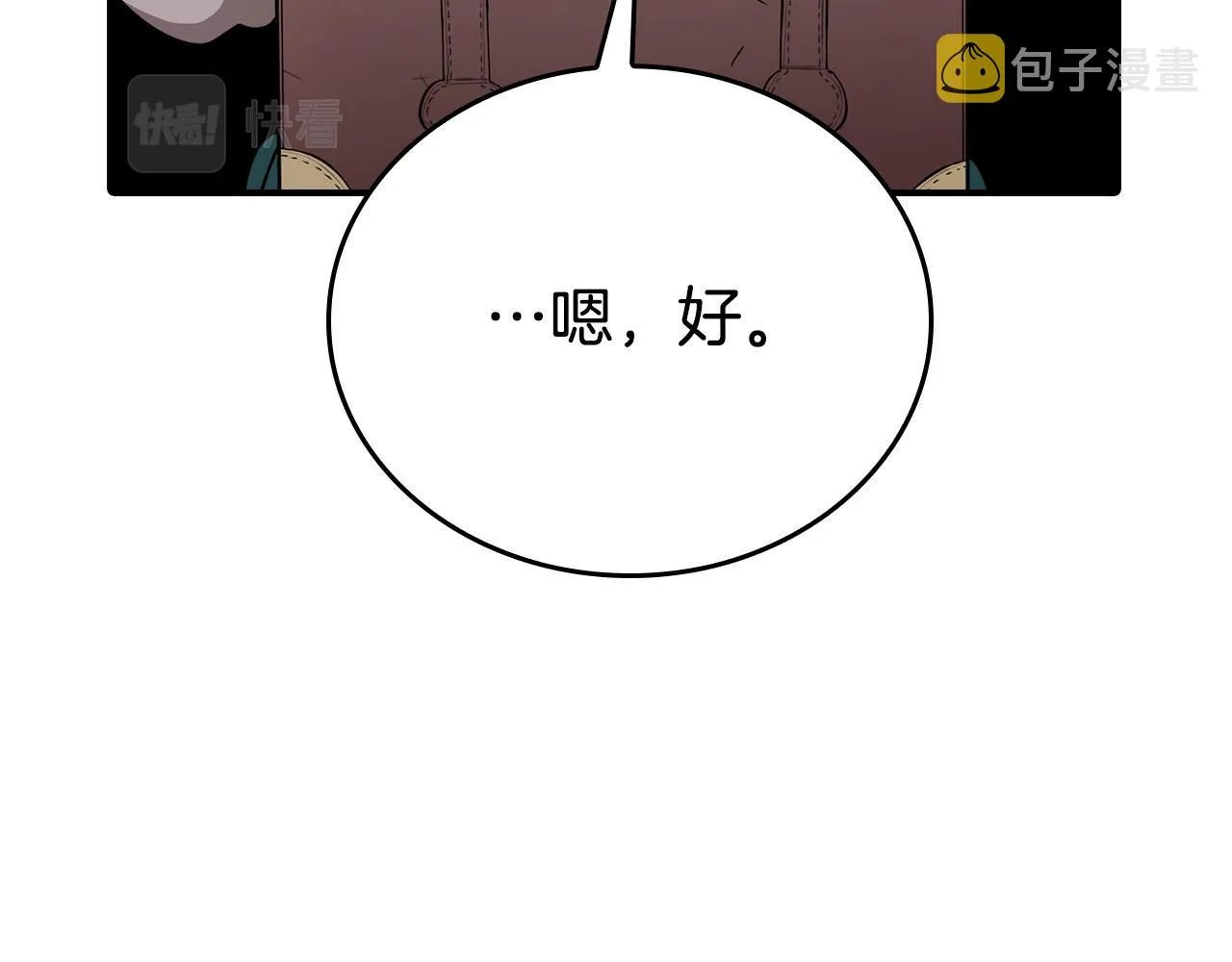 第11话 我没求你救我！ 第164页