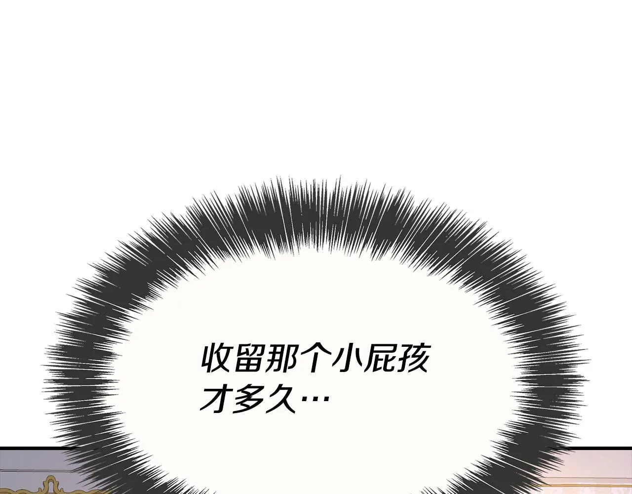 第11话 我没求你救我！ 第178页