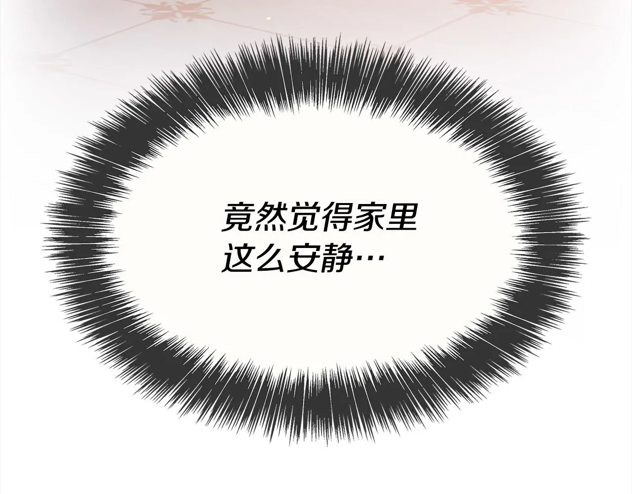 第11话 我没求你救我！ 第189页