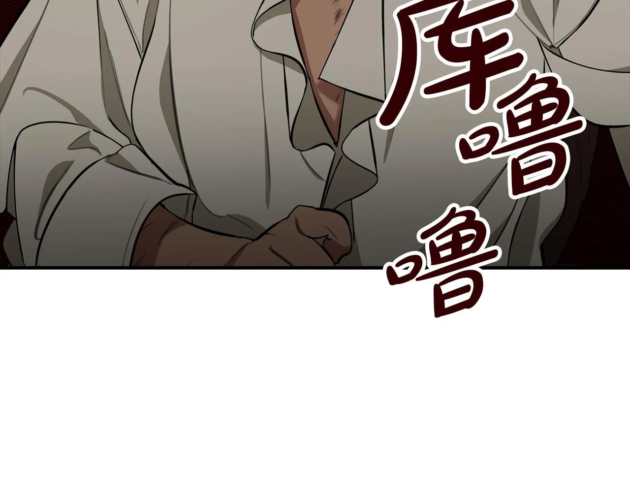 第11话 我没求你救我！ 第7页
