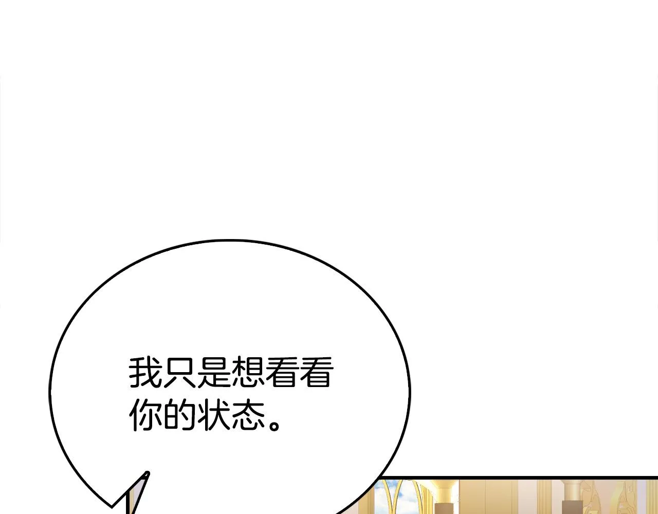 第11话 我没求你救我！ 第8页