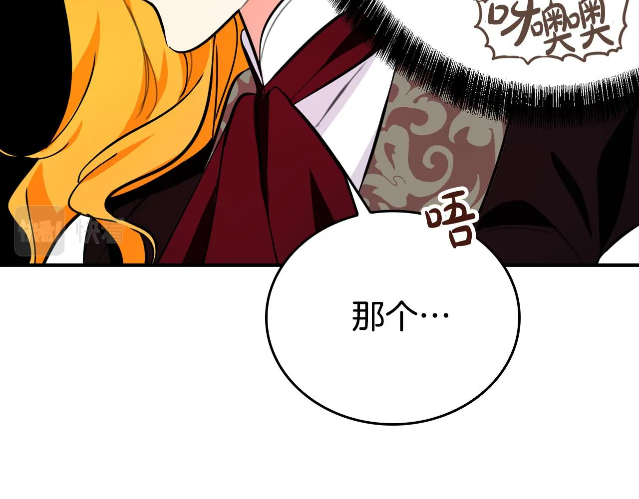 第11话 我没求你救我！ 第19页
