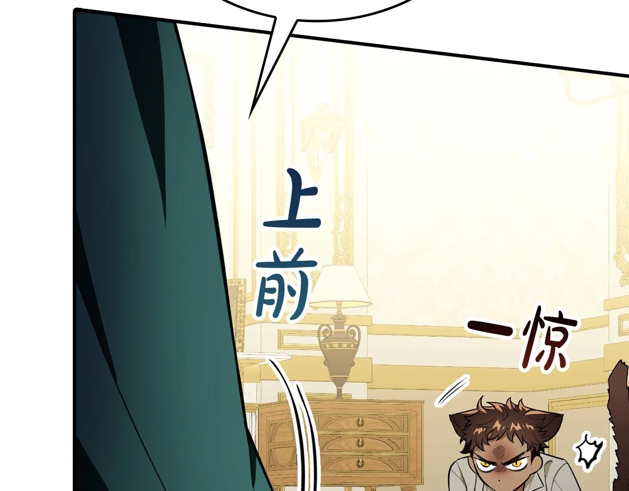 第11话 我没求你救我！ 第21页