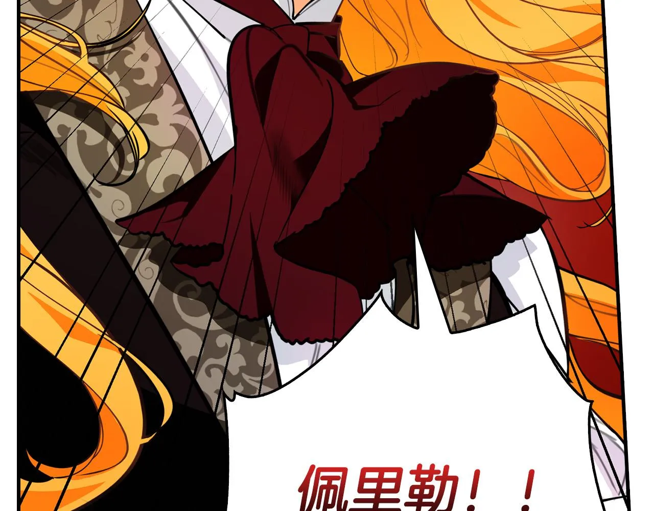 第11话 我没求你救我！ 第30页