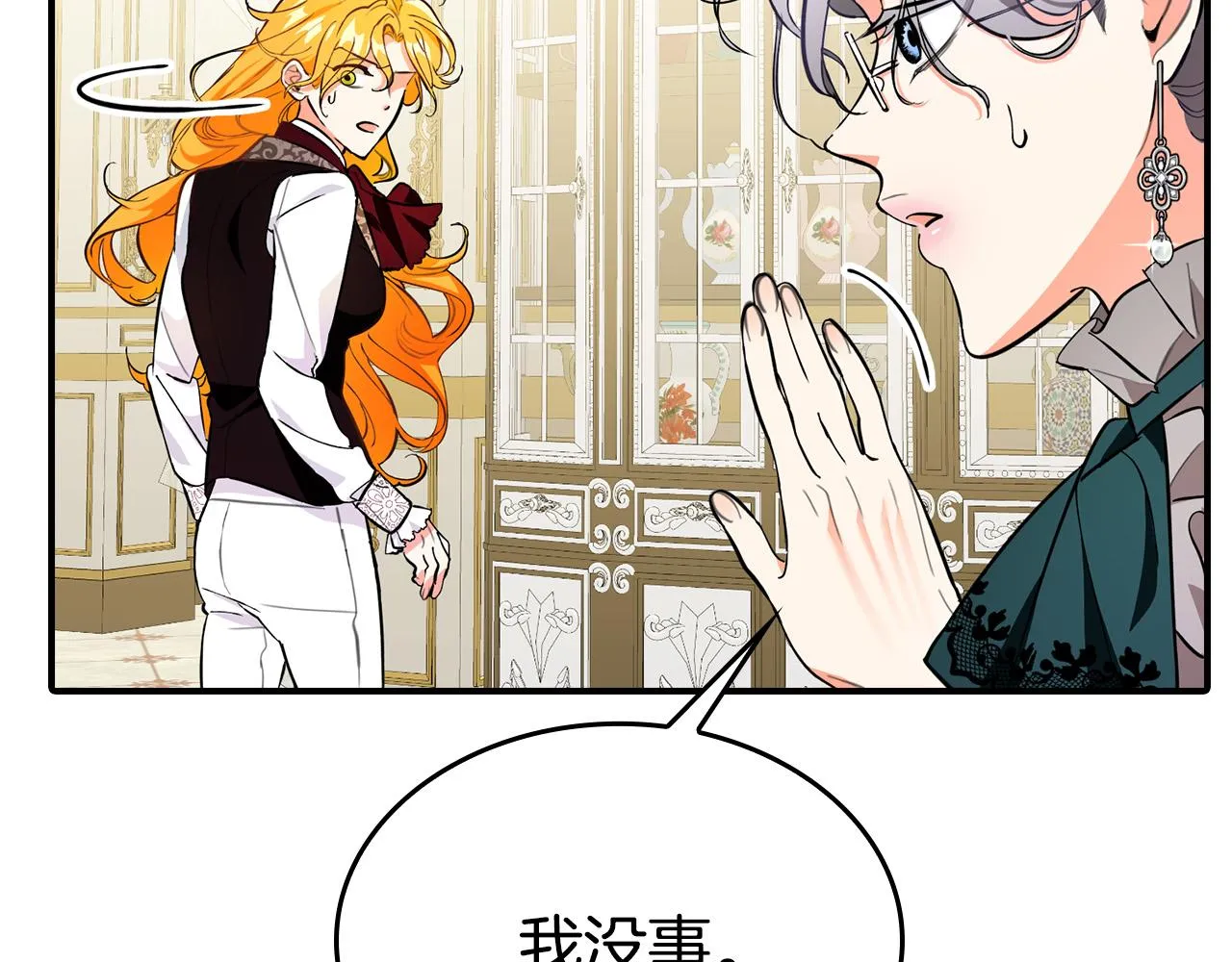 第11话 我没求你救我！ 第39页