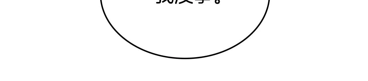 第11话 我没求你救我！ 第40页