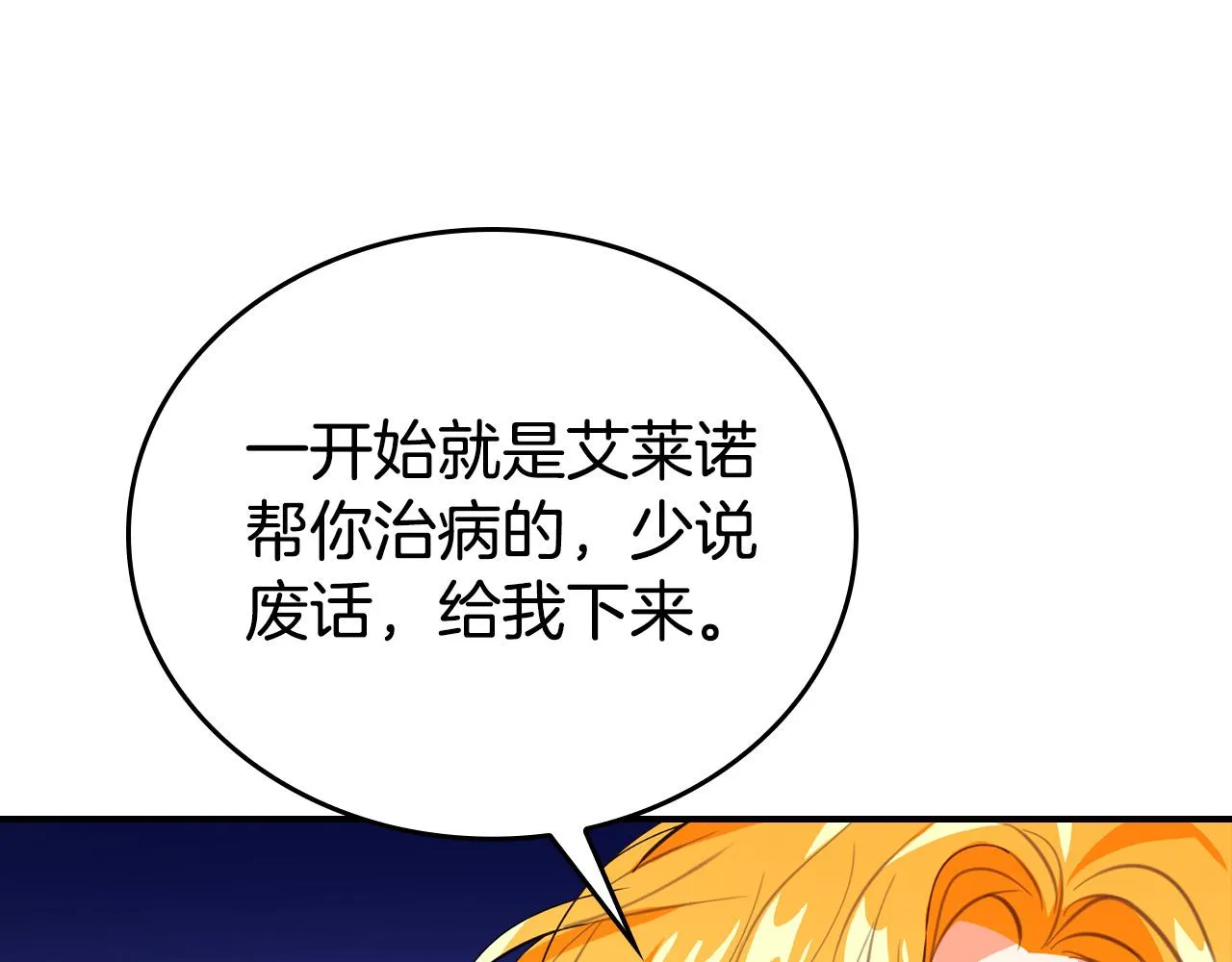 第11话 我没求你救我！ 第41页