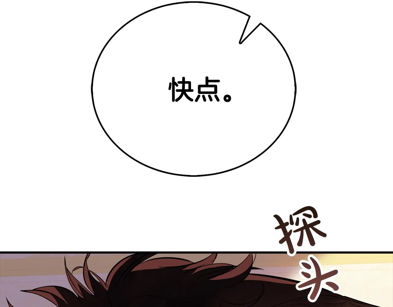 第11话 我没求你救我！ 第44页