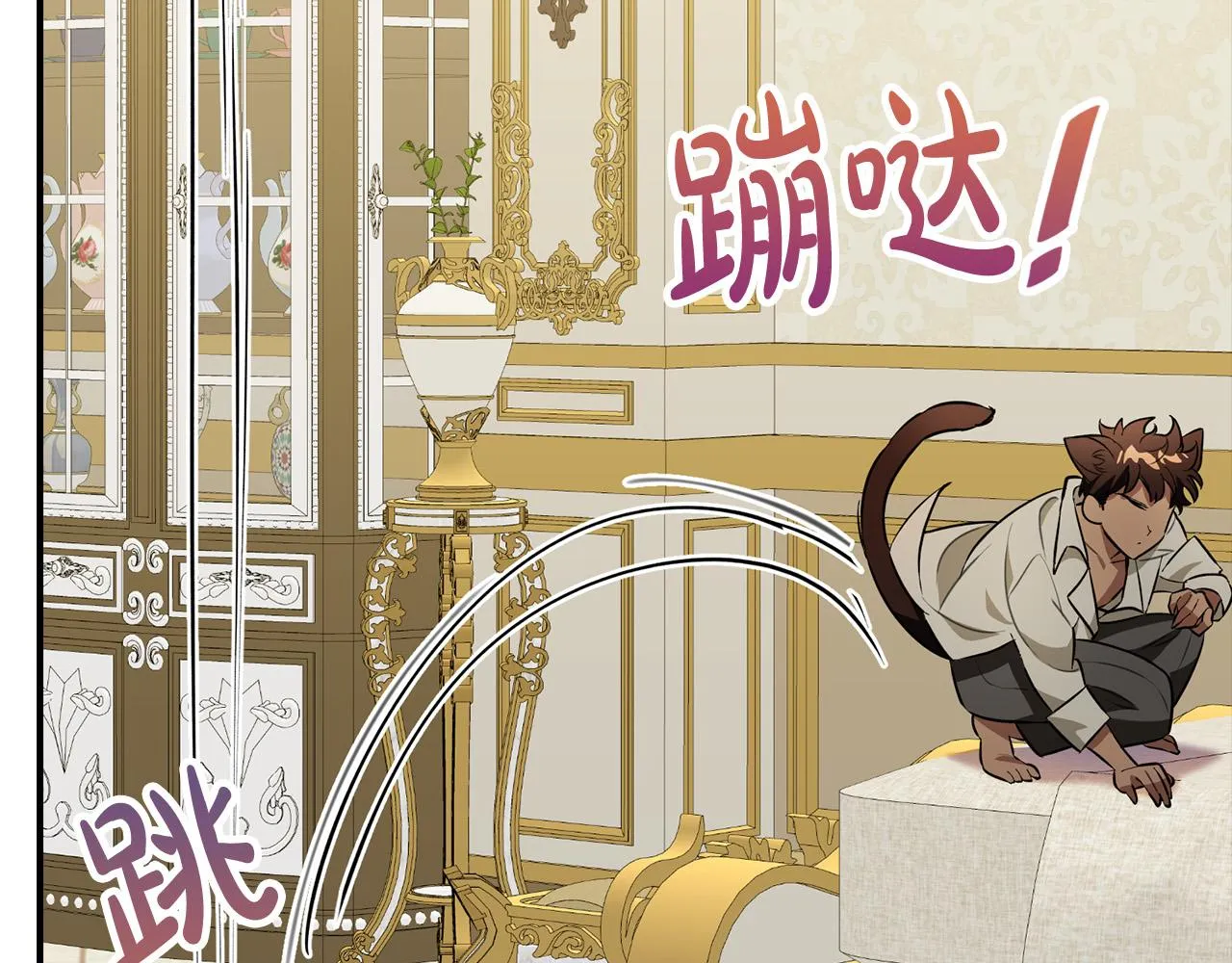 第11话 我没求你救我！ 第48页