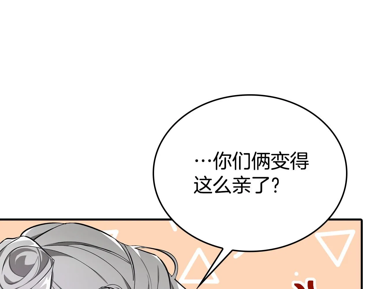 第11话 我没求你救我！ 第54页