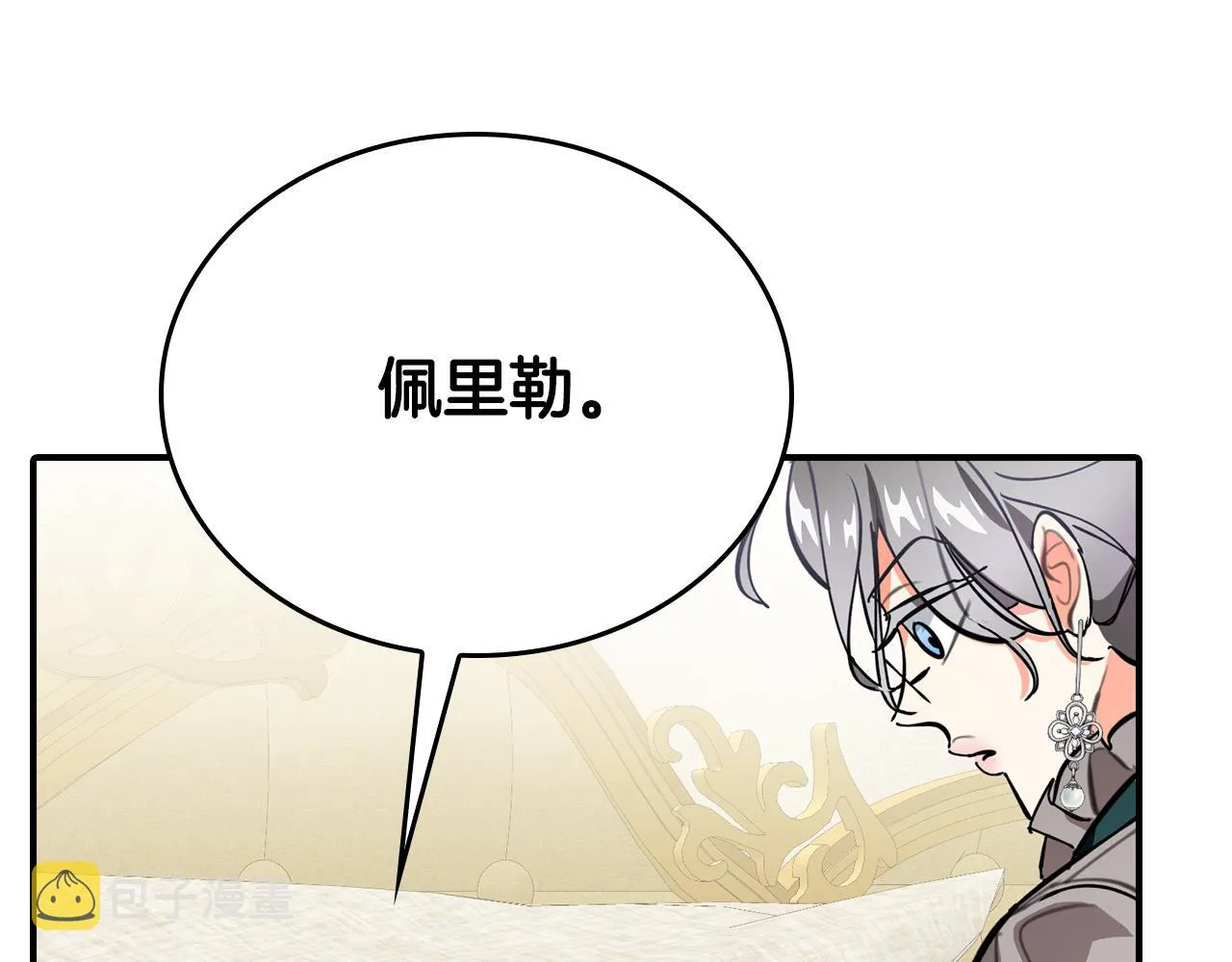 第11话 我没求你救我！ 第64页