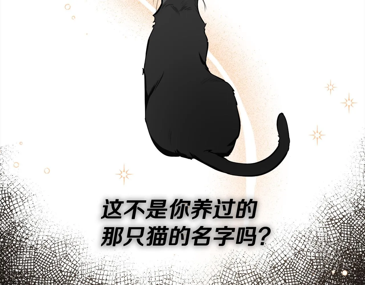 第11话 我没求你救我！ 第73页