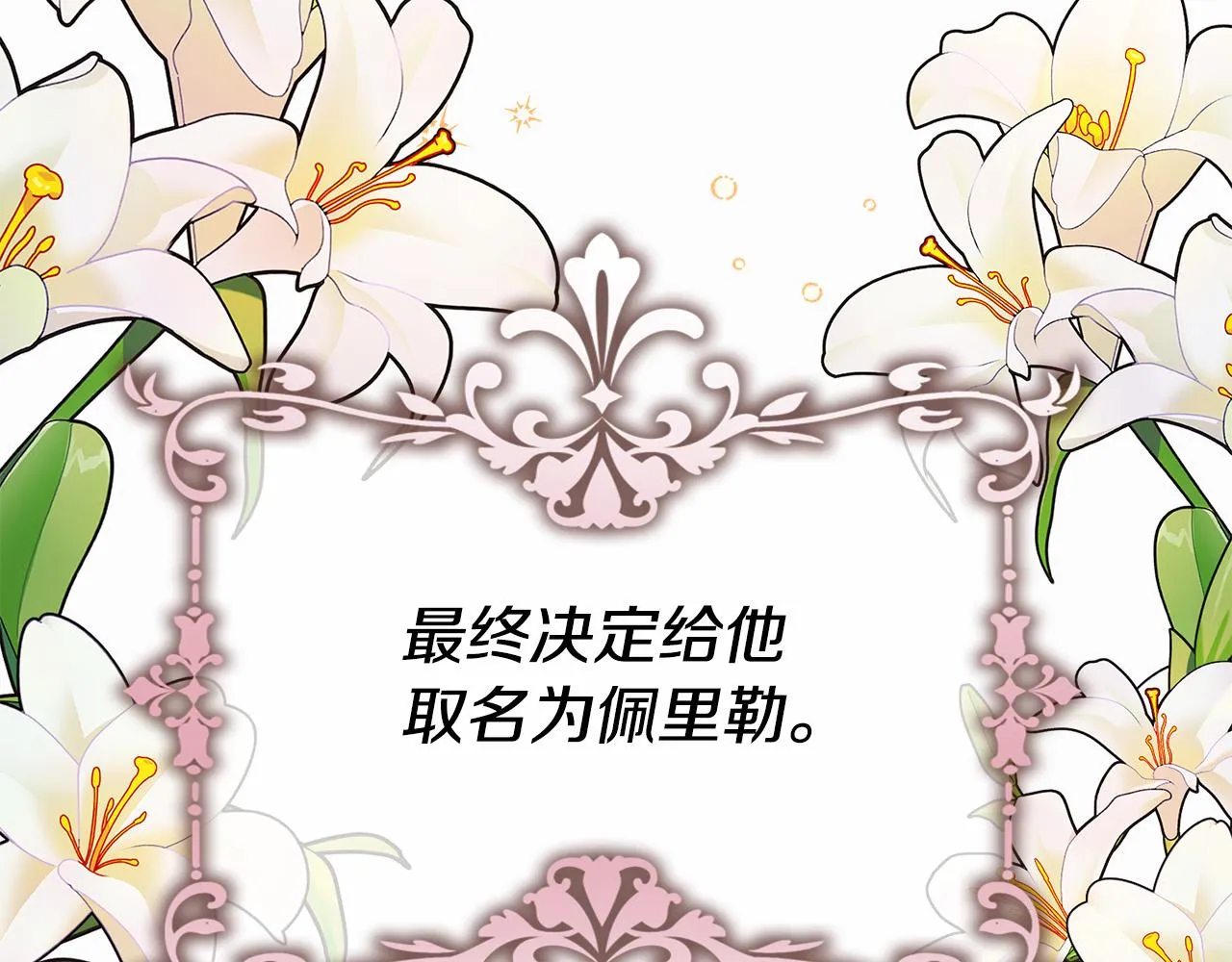 第9话 你不是奴隶 第87页